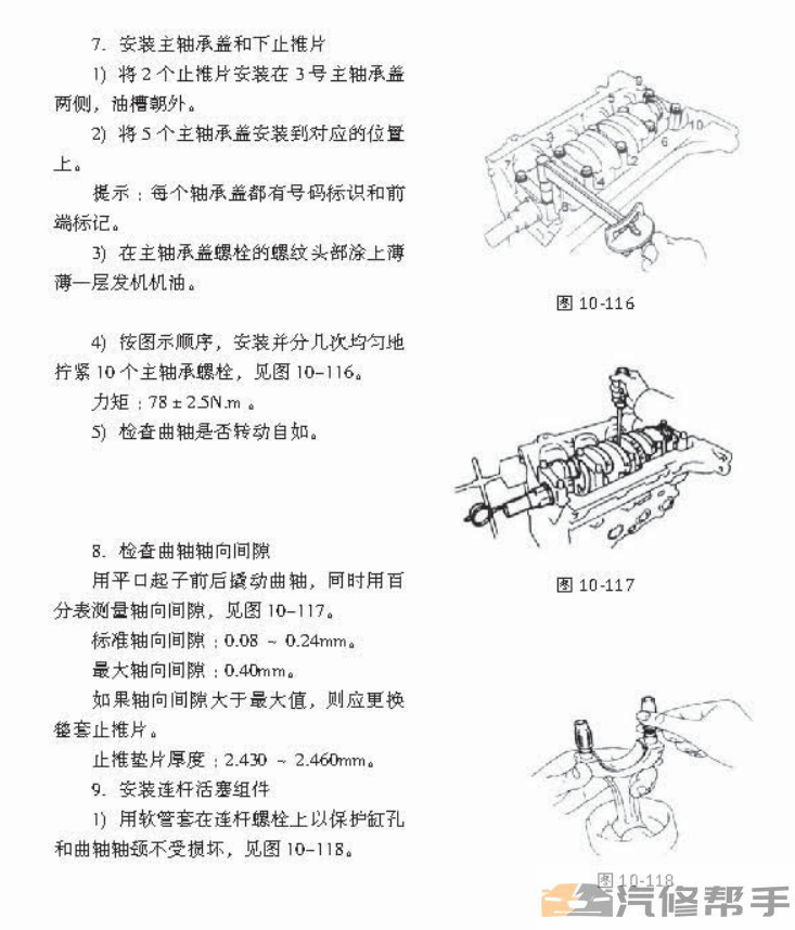 2016年款北汽幻速H6原厂维修手册电路图线路图资料下载