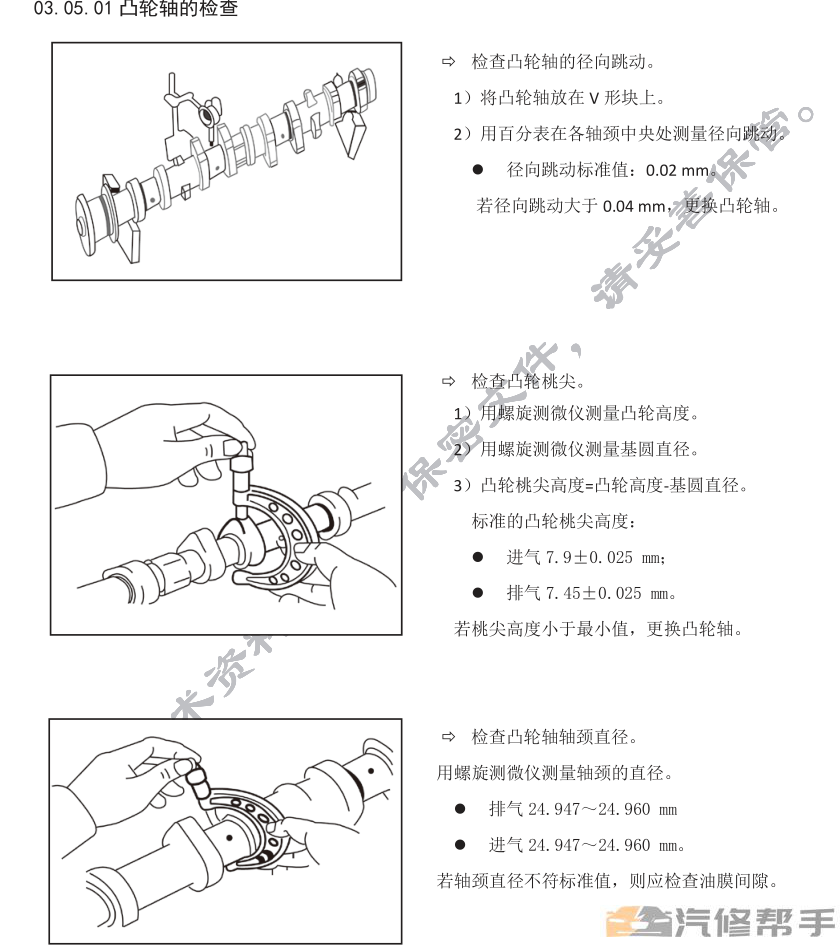 2017年款北汽幻速H5维修手册电路图线路图资料下载