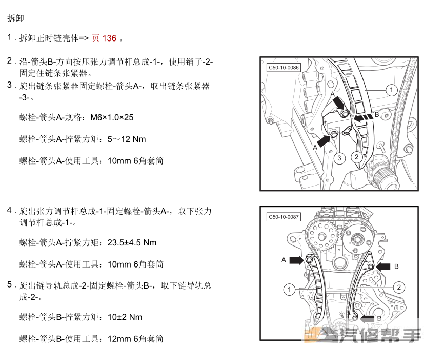 2012年款北汽威旺205、206维修手册电路图线路图资料下载