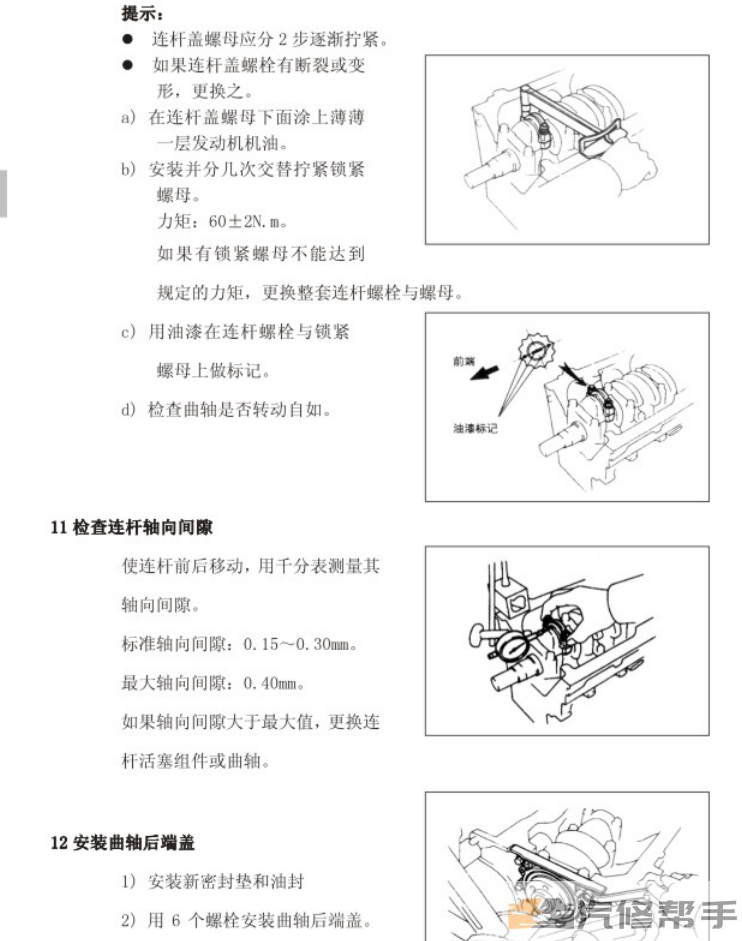 2013 2014年款北汽威旺M20 维修手册电路图线路图资料下载