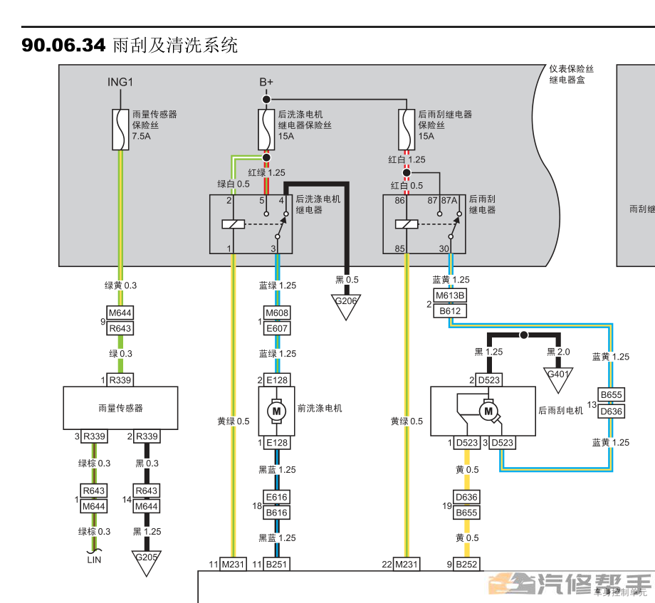 2017年款北汽威旺M50F原厂维修手册电路图线路图资料下载