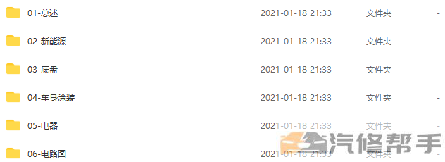 2018年款北汽威旺407EV维修手册电路图线路图资料下载
