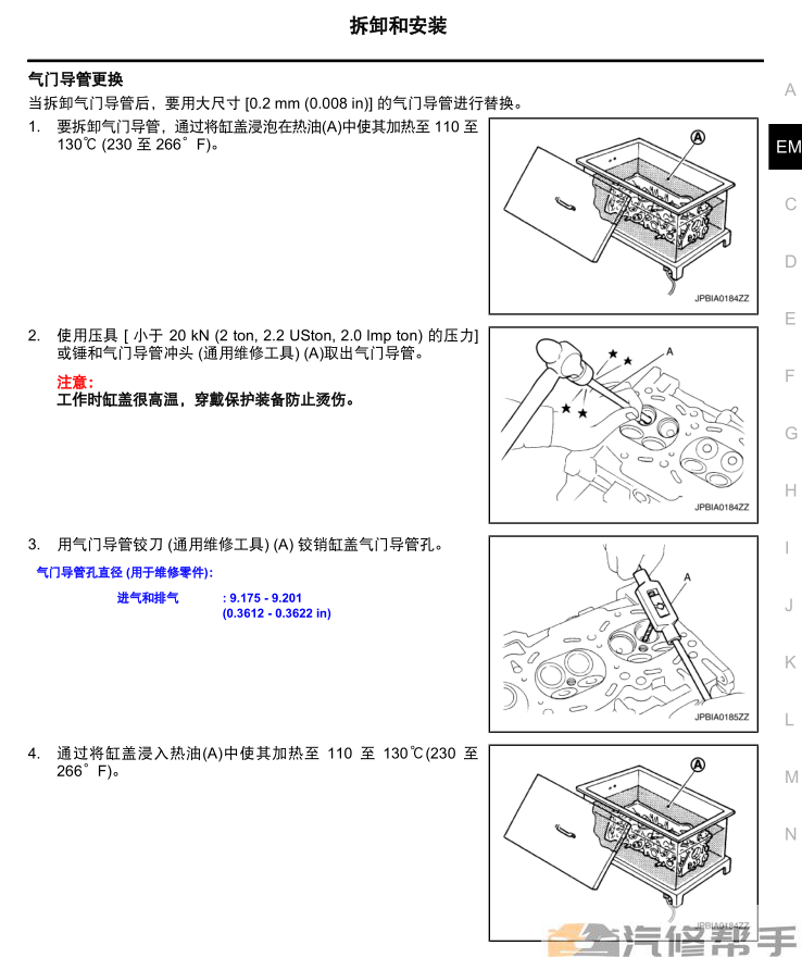 2018年款启辰T70原厂维修手册电路图线路图资料下载