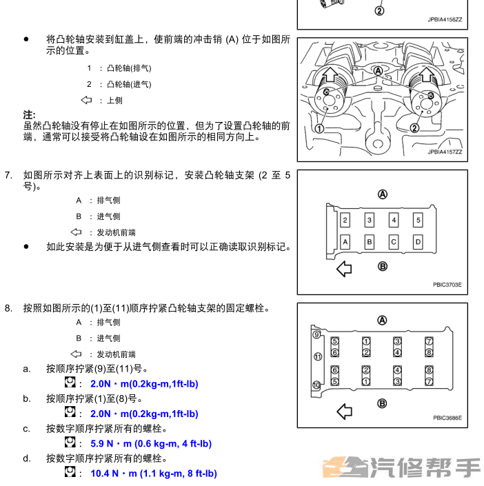 2018年款东风启辰T90原厂维修手册电路图线路图资料下载