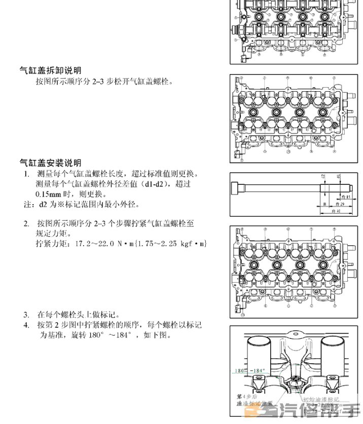 2013年款海马福美来全车维修手册电路图线路图资料下载