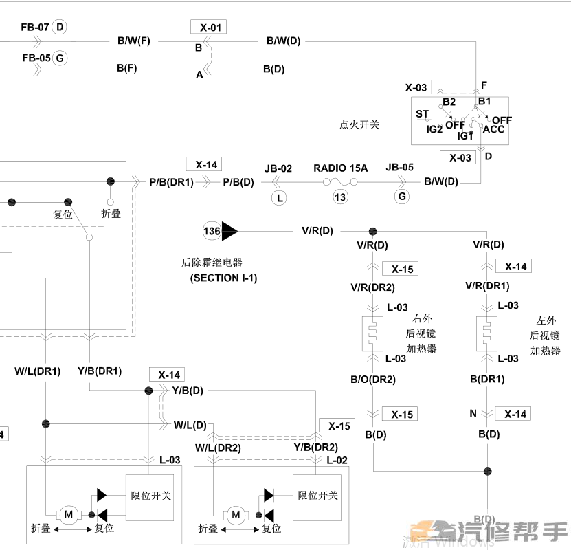 2013年款海马福美来全车维修手册电路图线路图资料下载