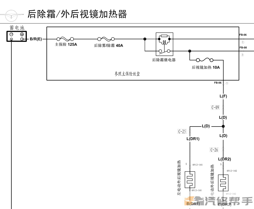 2013年款海马M8全车电路图线路图资料下载