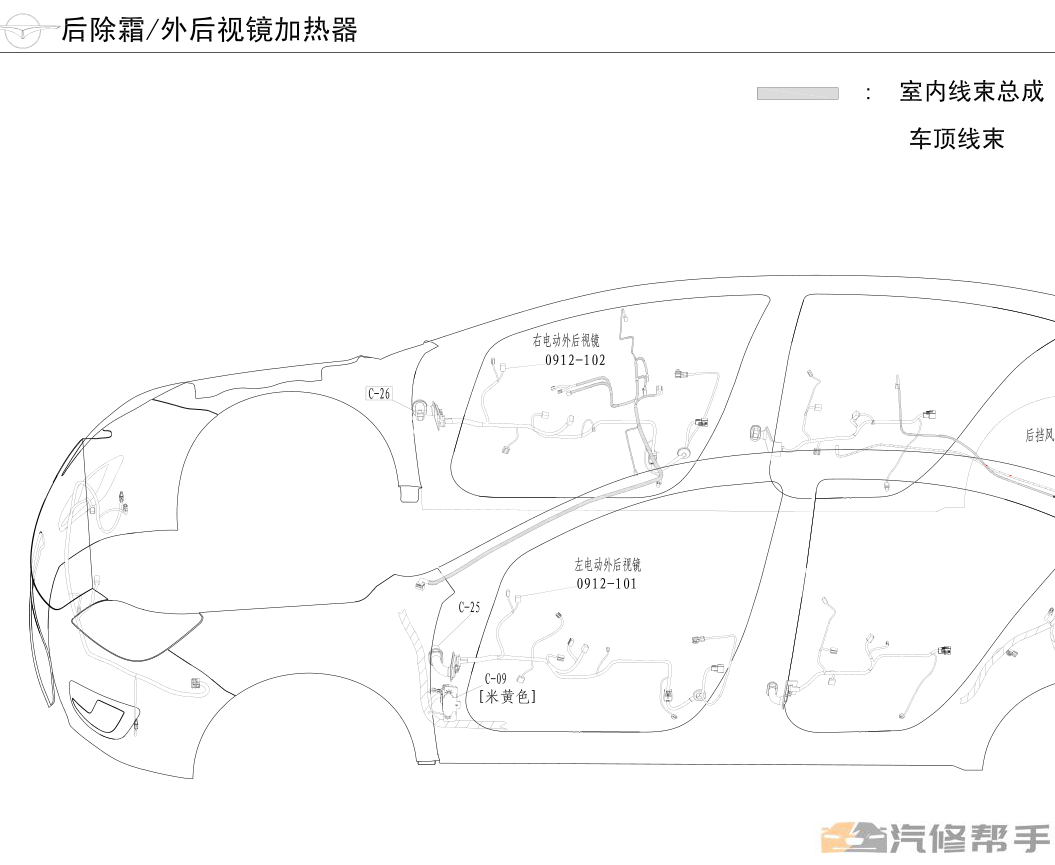 2013年款海马M8全车电路图线路图资料下载