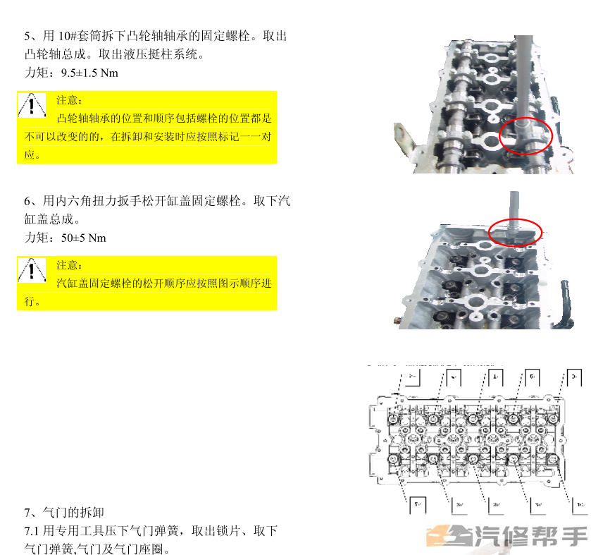 2006年款奇瑞QQ6维修手册电路图线路图资料下载