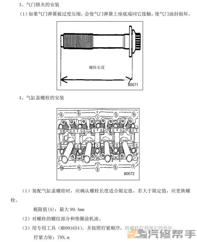 2003年款奇瑞东方之子维修手册电路图线路图资料下载