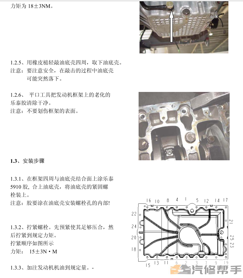 2008年款奇瑞A3维修手册电路图线路图资料下载