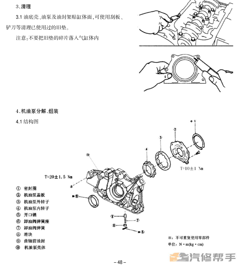 2009年款奇瑞开瑞优优维修手册电路图线路图资料下载