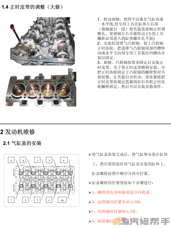 2009年款奇瑞瑞麒M1 维修手册 电路图线路图资料下载