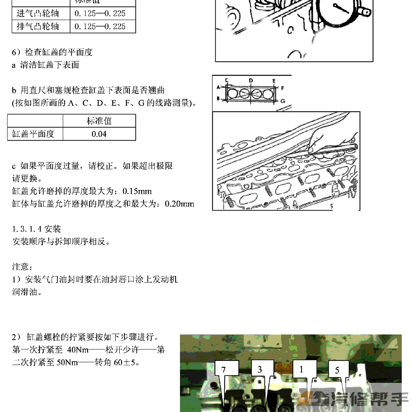 2012年款奇瑞QQ3 维修手册电路图线路图资料下载