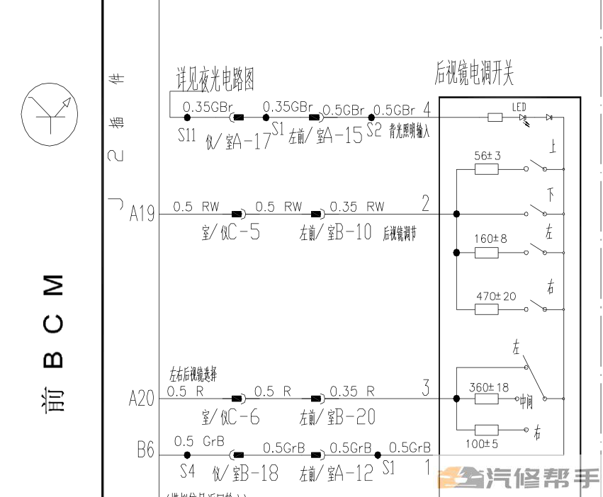 2013年款奇瑞新风云2 维修手册电路图线路图资料下载