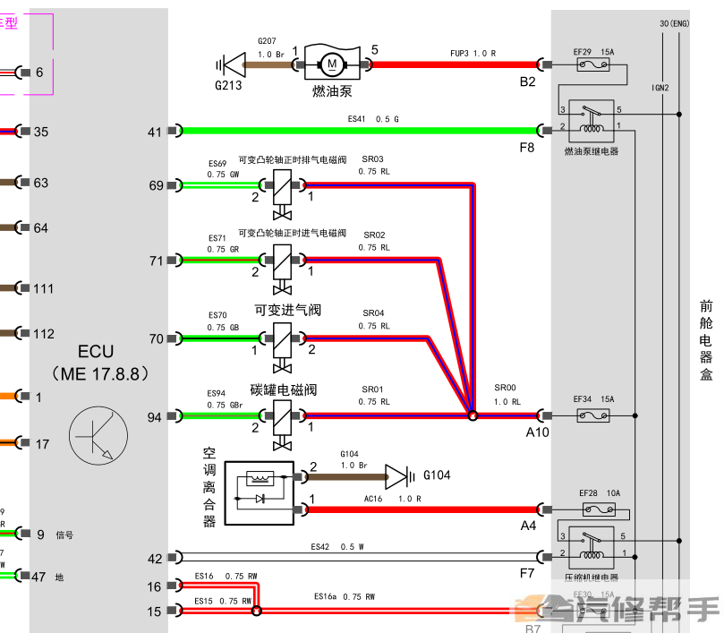 2016年款奇瑞艾瑞泽7 电路图线路图资料下载