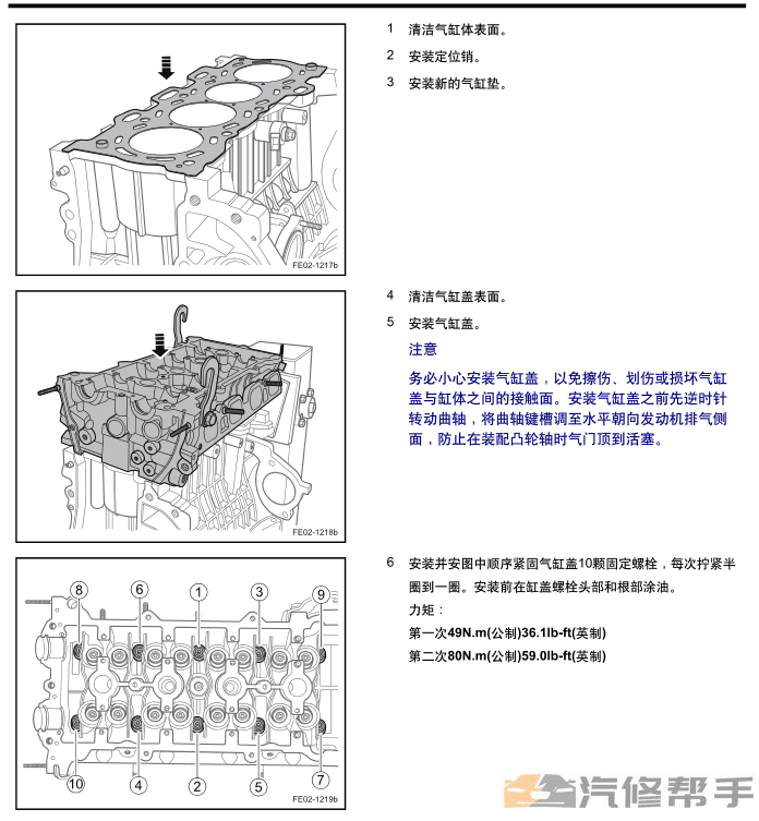 2017 2018年款吉利帝豪GL原厂维修手册电路图线路图资料下载