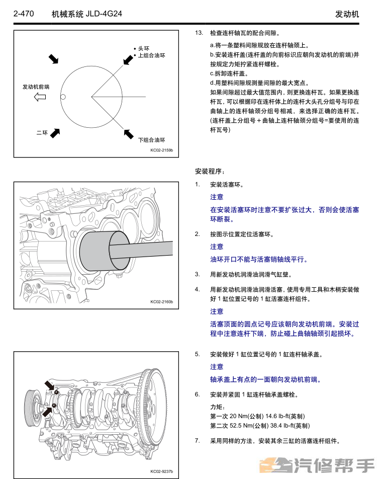 2015-2017年款吉利博瑞原厂维修手册电路图线路图资料下载