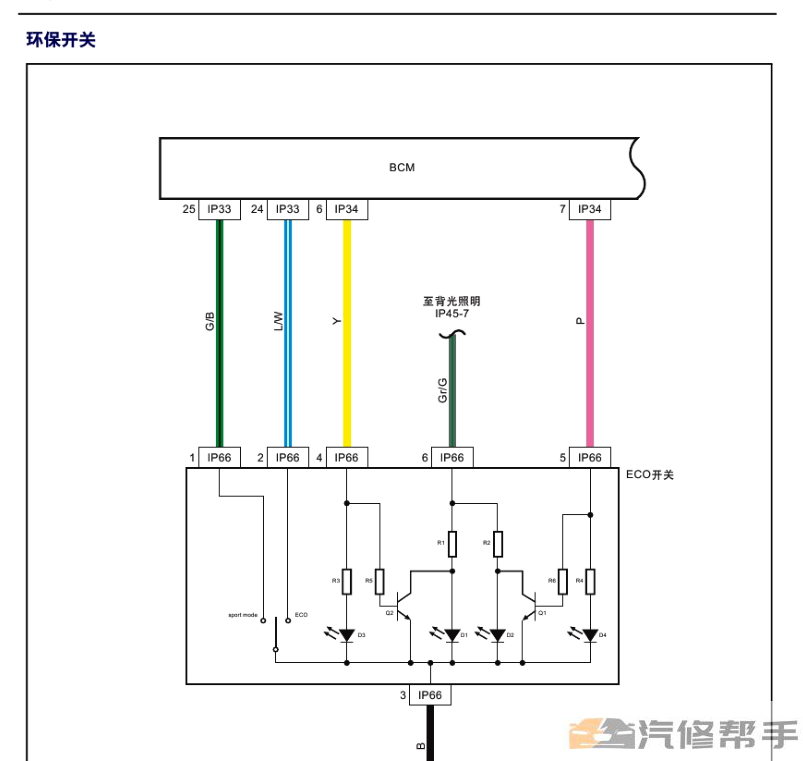 2015-2017年款吉利博瑞原厂维修手册电路图线路图资料下载