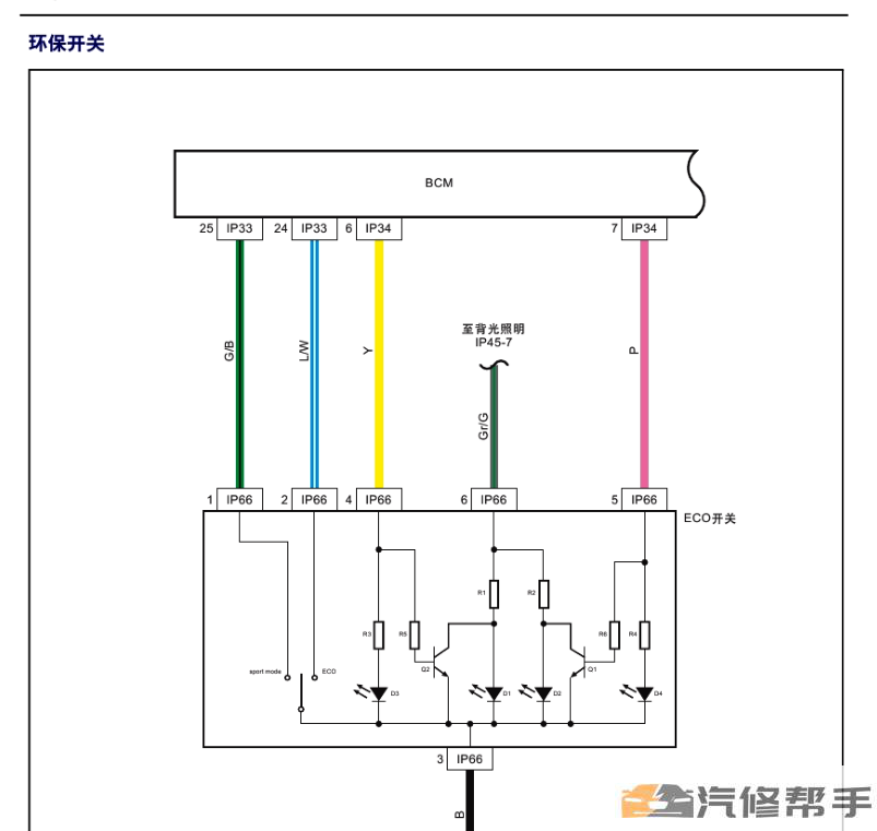 2016-2018年款吉利博越原厂维修手册电路图线路图资料下载