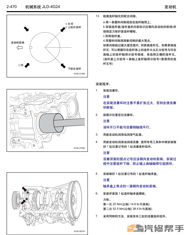 2016-2018年款吉利博越原厂维修手册电路图线路图资料下载