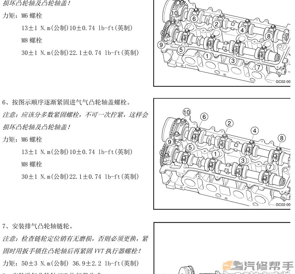 2015年款吉利帝豪EC8维修手册资料下载