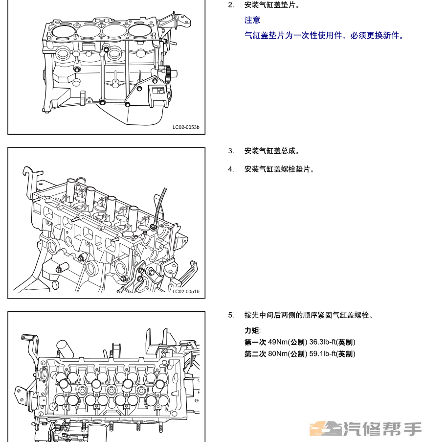 2007年款吉利金刚维修手册电路图线路图资料下载