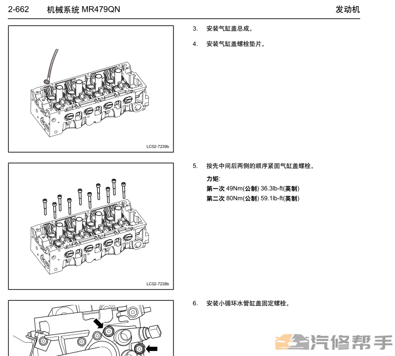 2011年款吉利全球鹰GX2原厂维修手册电路图线路图资料下载