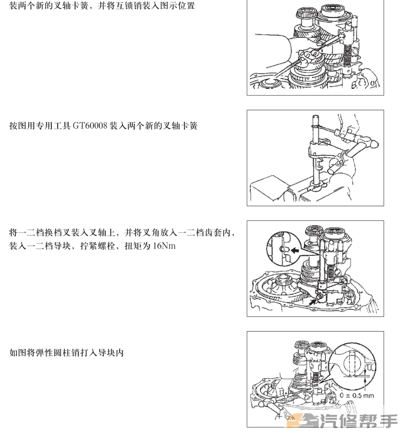 2008-2009年款吉利熊猫原厂维修手册电路图线路图资料下载