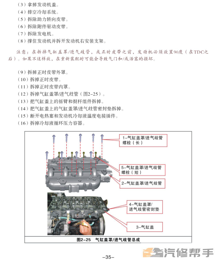 2009年款吉利英伦TX4原厂维修手册电路图线路图资料下载