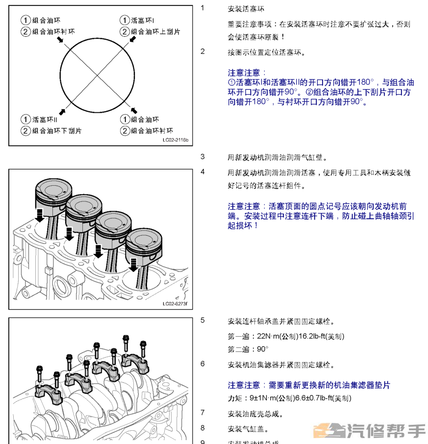 2017年款吉利远景X1原厂维修手册电路图线路图资料下载