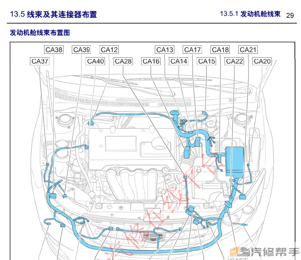 2017年款吉利全新远景电路图线路图资料下载