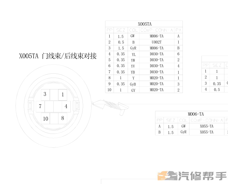 2013年款众泰Z200电路图线路图资料下载