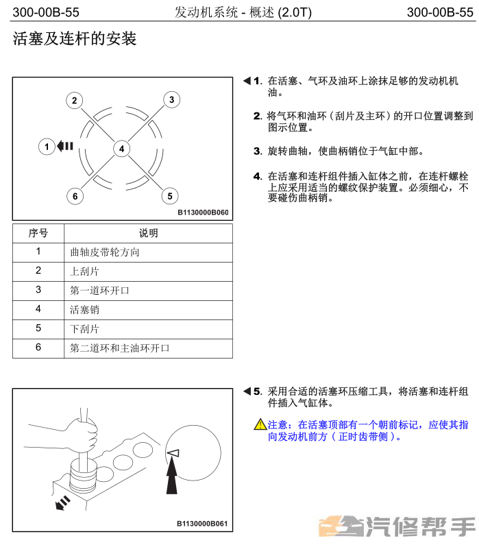 2016年款众泰T600运动版原厂维修手册电路图线路图资料下载