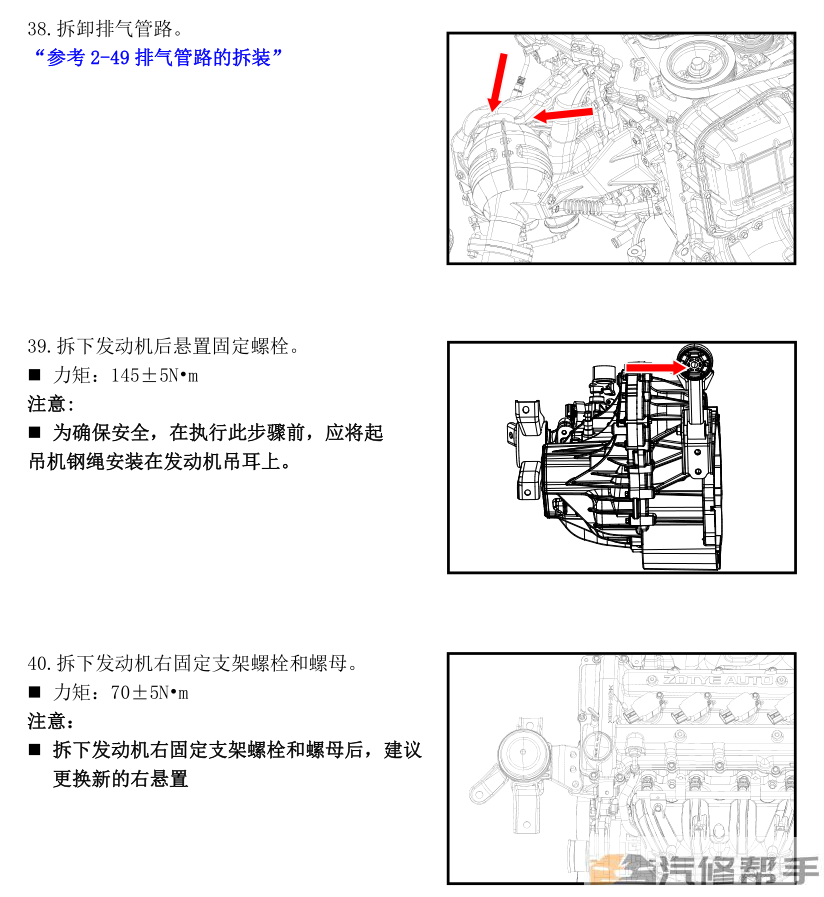 2017年款众泰汽车SR9原厂维修手册电路图线路图资料下载