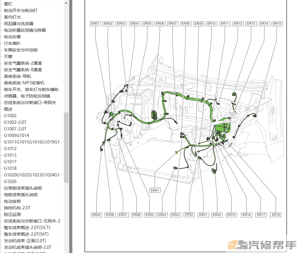2015年款众泰T600原厂维修电路图线路图资料下载
