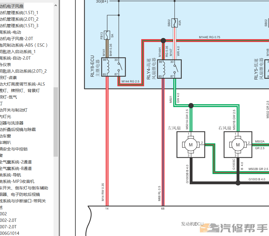 2015年款众泰T600原厂维修电路图线路图资料下载