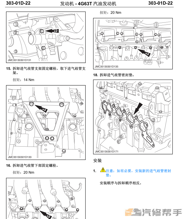 2013年款江铃驭胜原厂维修手册电路图线路图资料下载