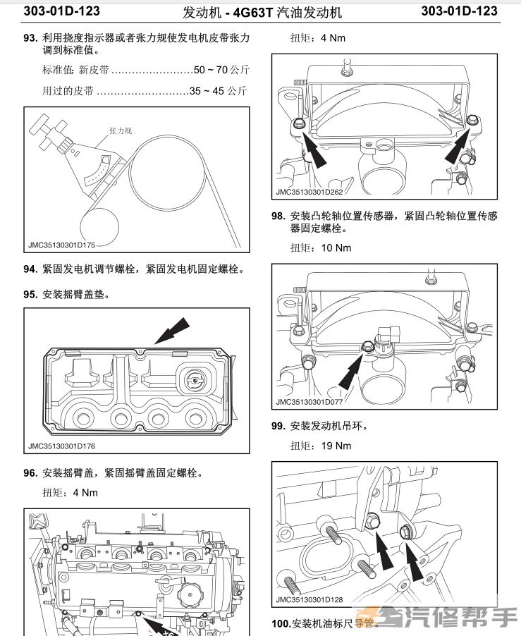 2013年款江铃驭胜原厂维修手册电路图线路图资料下载