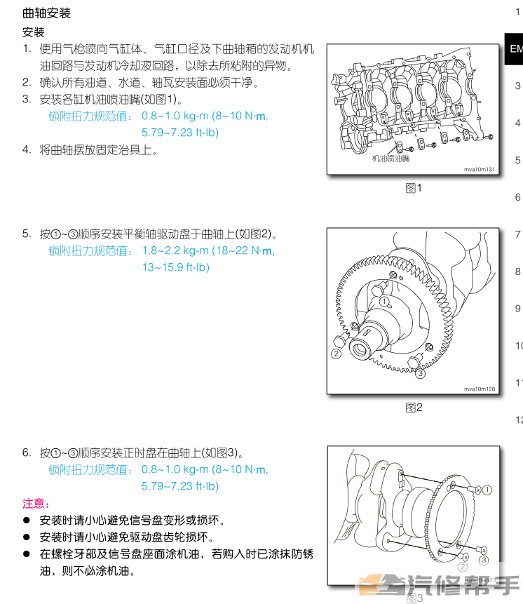 2014-2016年款纳智捷大7 SUV原厂维修手册电路图线路图资料下载