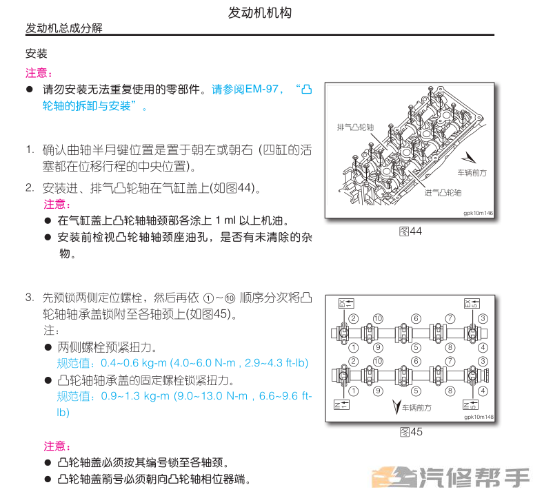 2014-2016年款纳智捷优6 U6 SUV原厂维修手册电路图线路图资料下载