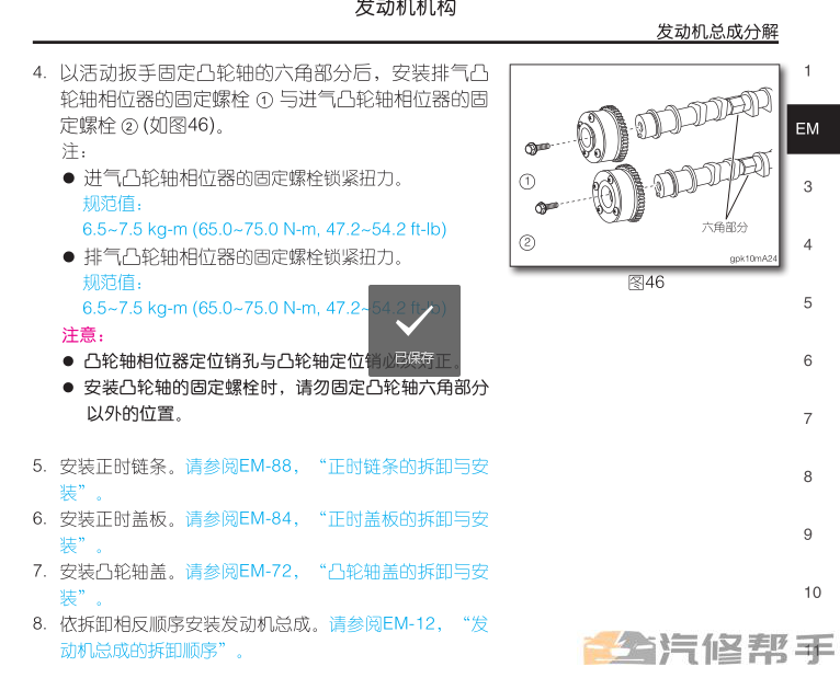 2014-2016年款纳智捷优6 U6 SUV原厂维修手册电路图线路图资料下载