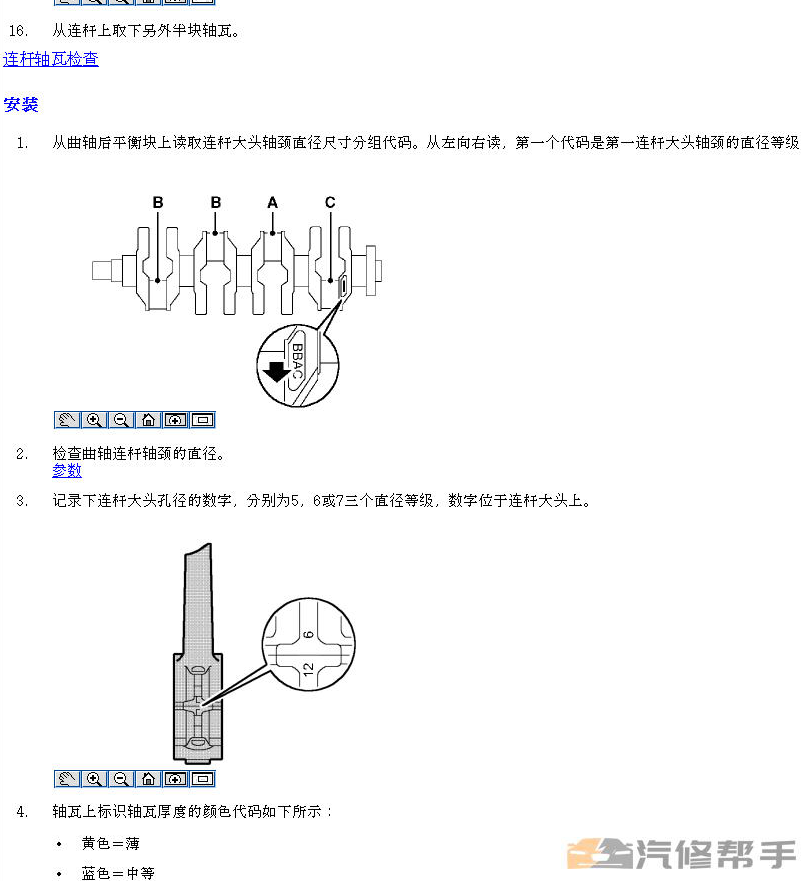 2013年款荣威W5原厂维修手册电路图线路图资料下载