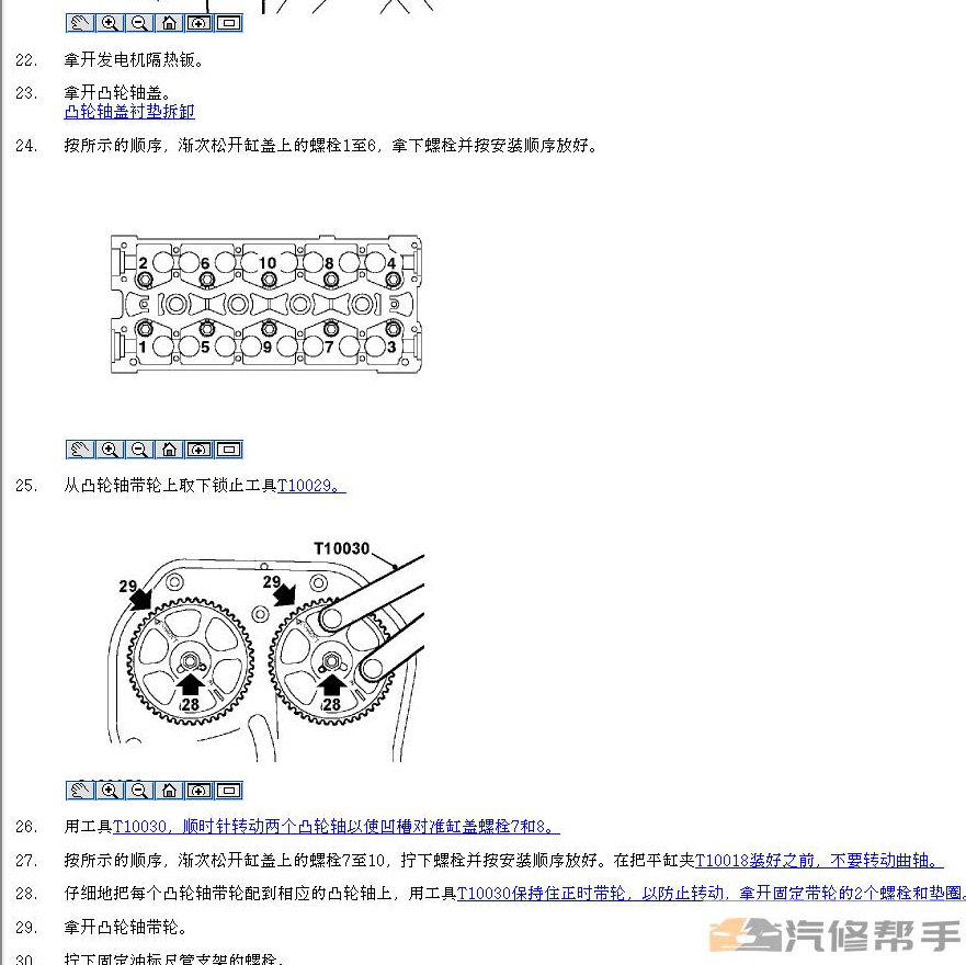 2013年款荣威W5原厂维修手册电路图线路图资料下载