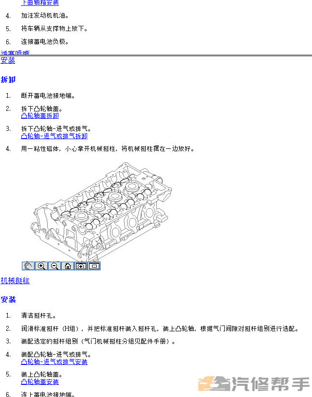 2014年款上汽荣威350原厂维修手册电路图线路图资料下载
