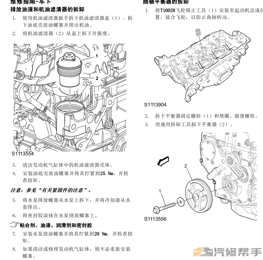 2014年款上汽荣威950原厂维修手册资料下载