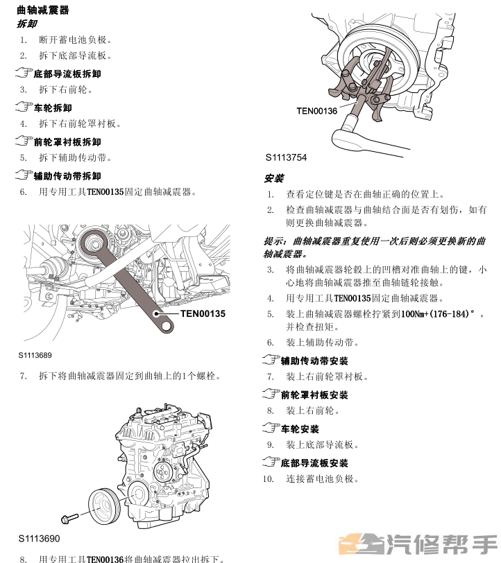 2016年款上汽荣威RX5维修手册电路图线路图资料下载