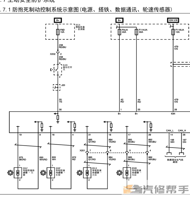 2015年款五菱宏光S1维修手册电路图线路图资料下载