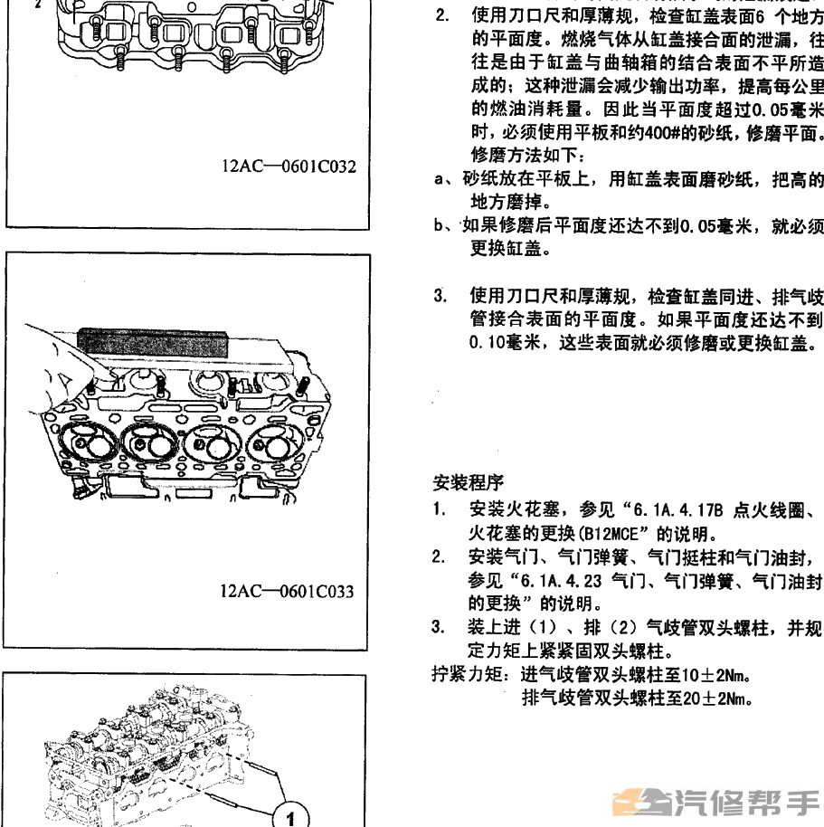 2013年款五菱之光维修手册电路图线路图资料下载