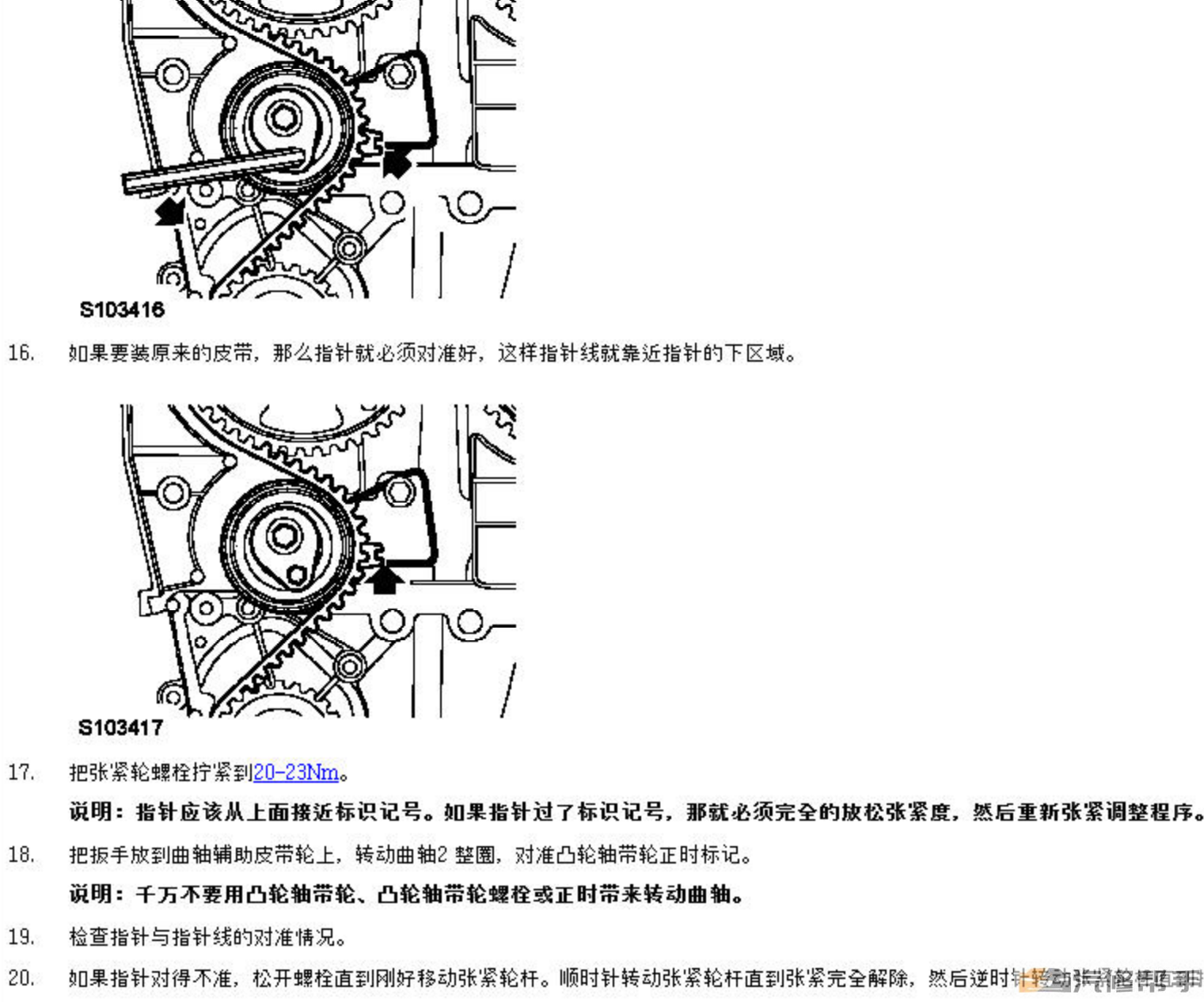 2013年款名爵6 MG6原厂维修手册电路图线路图资料下载